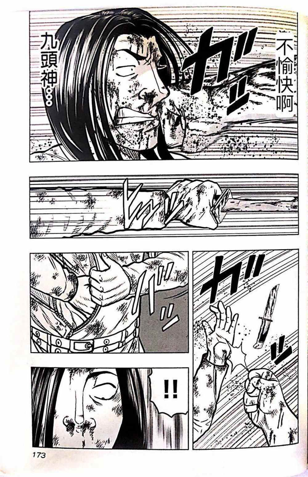 第45话