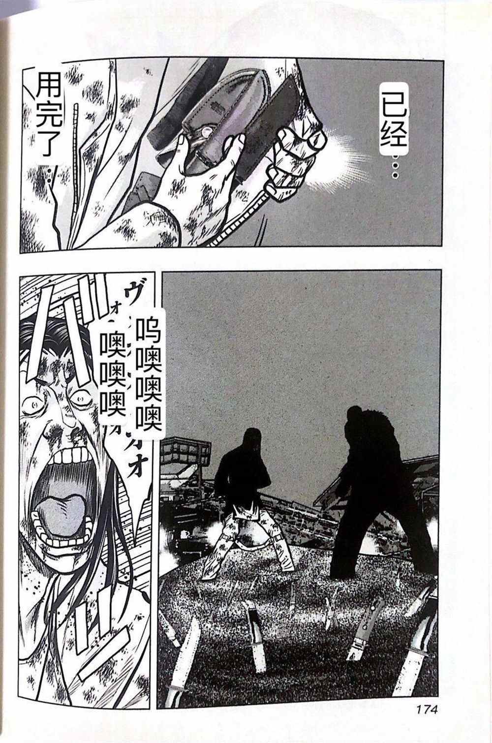 第45话