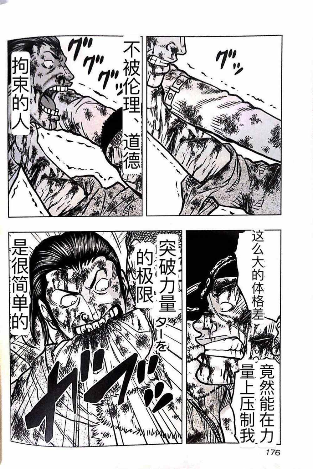 第45话