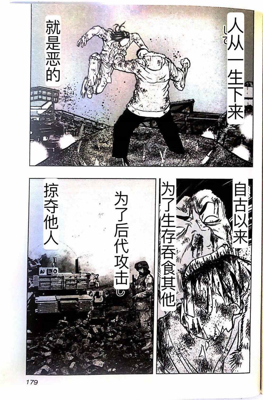 第45话
