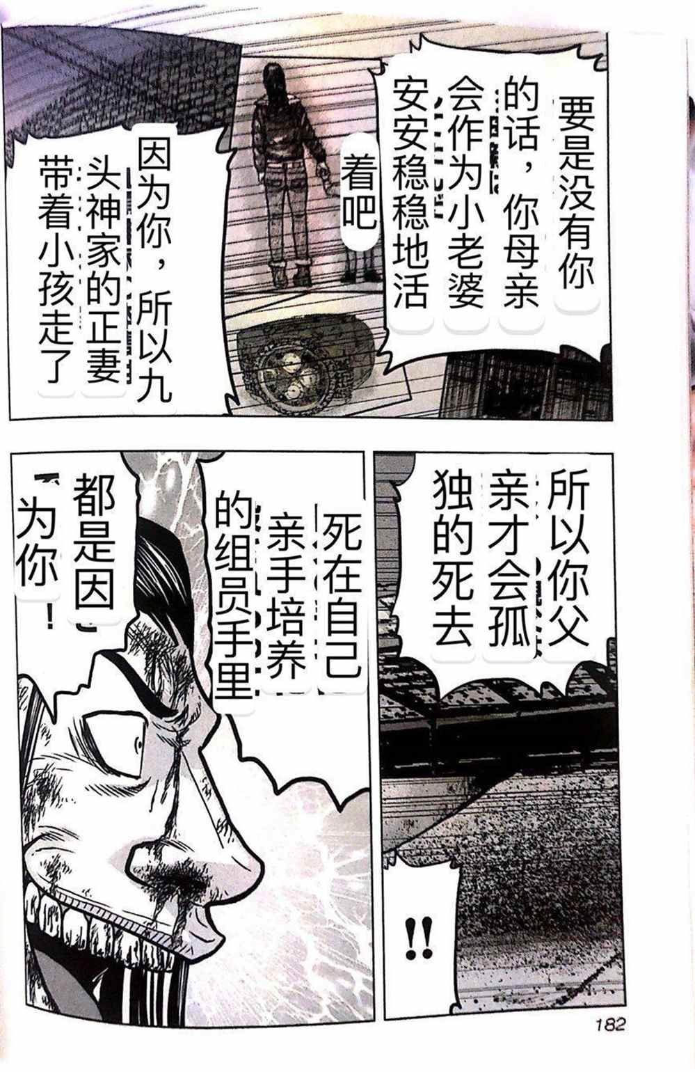 第45话