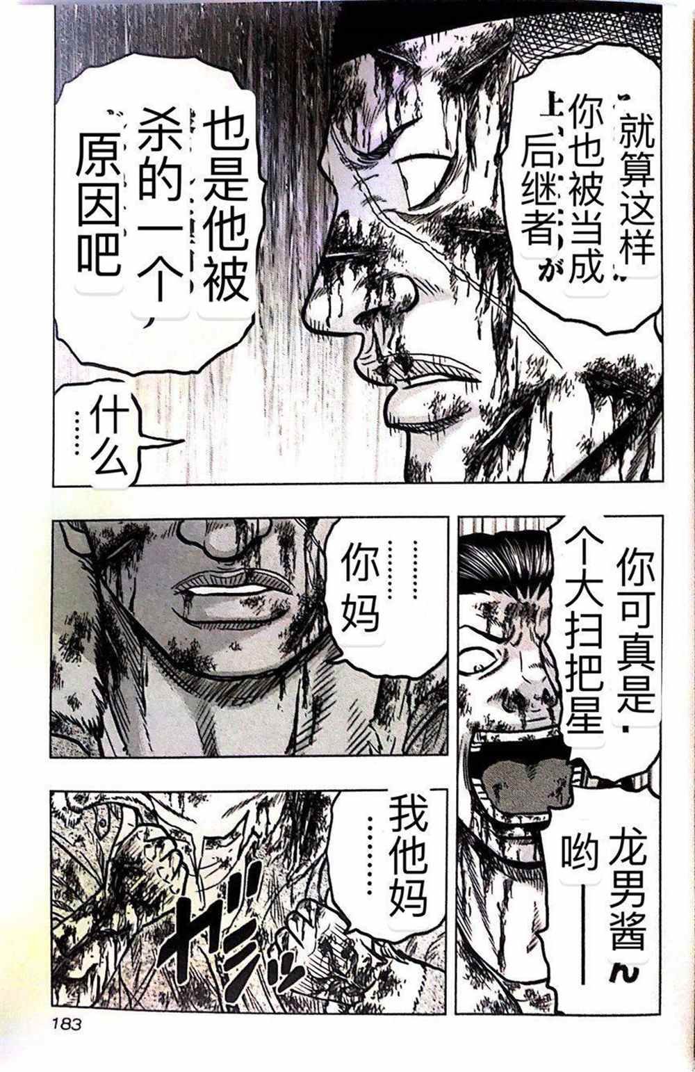 第45话