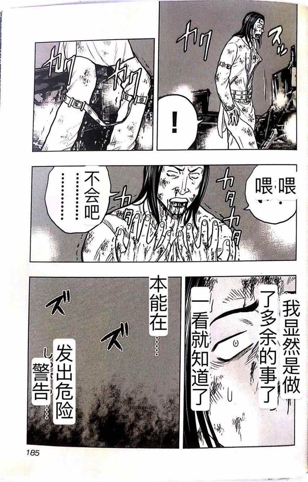 第45话