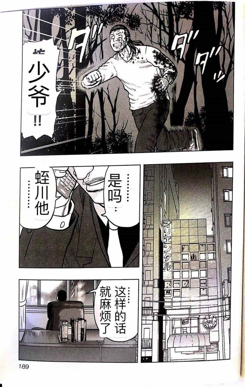 第45话
