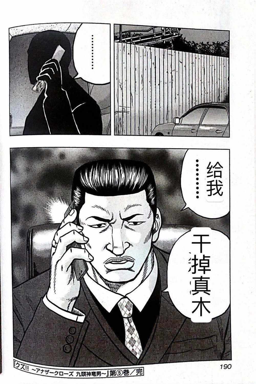 第45话