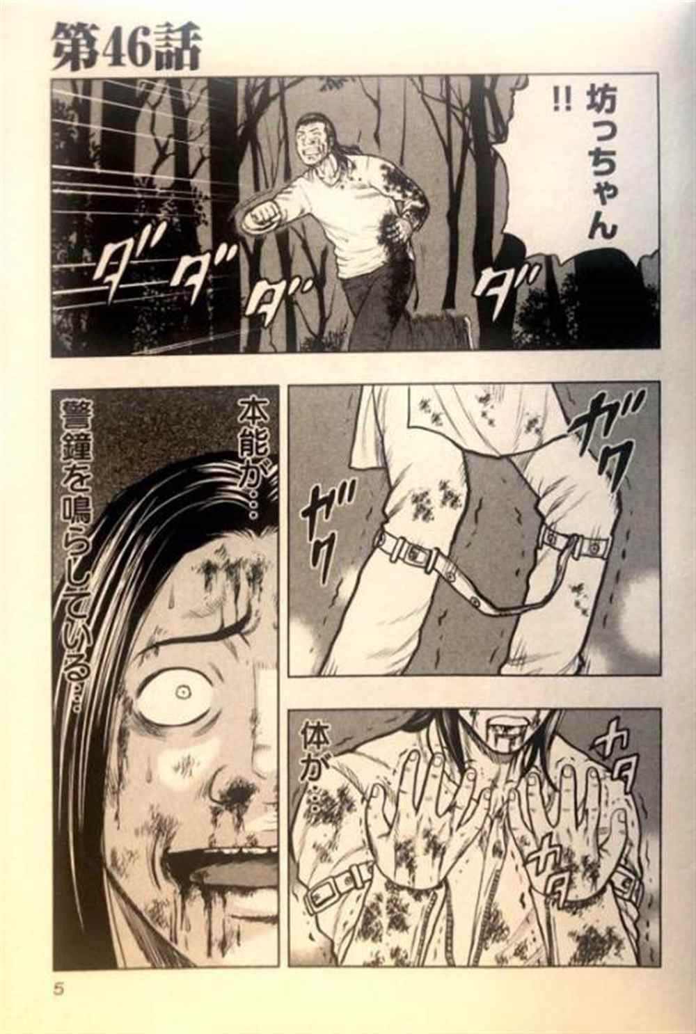 第46话