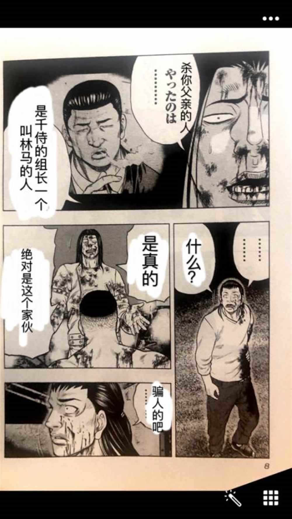第46话