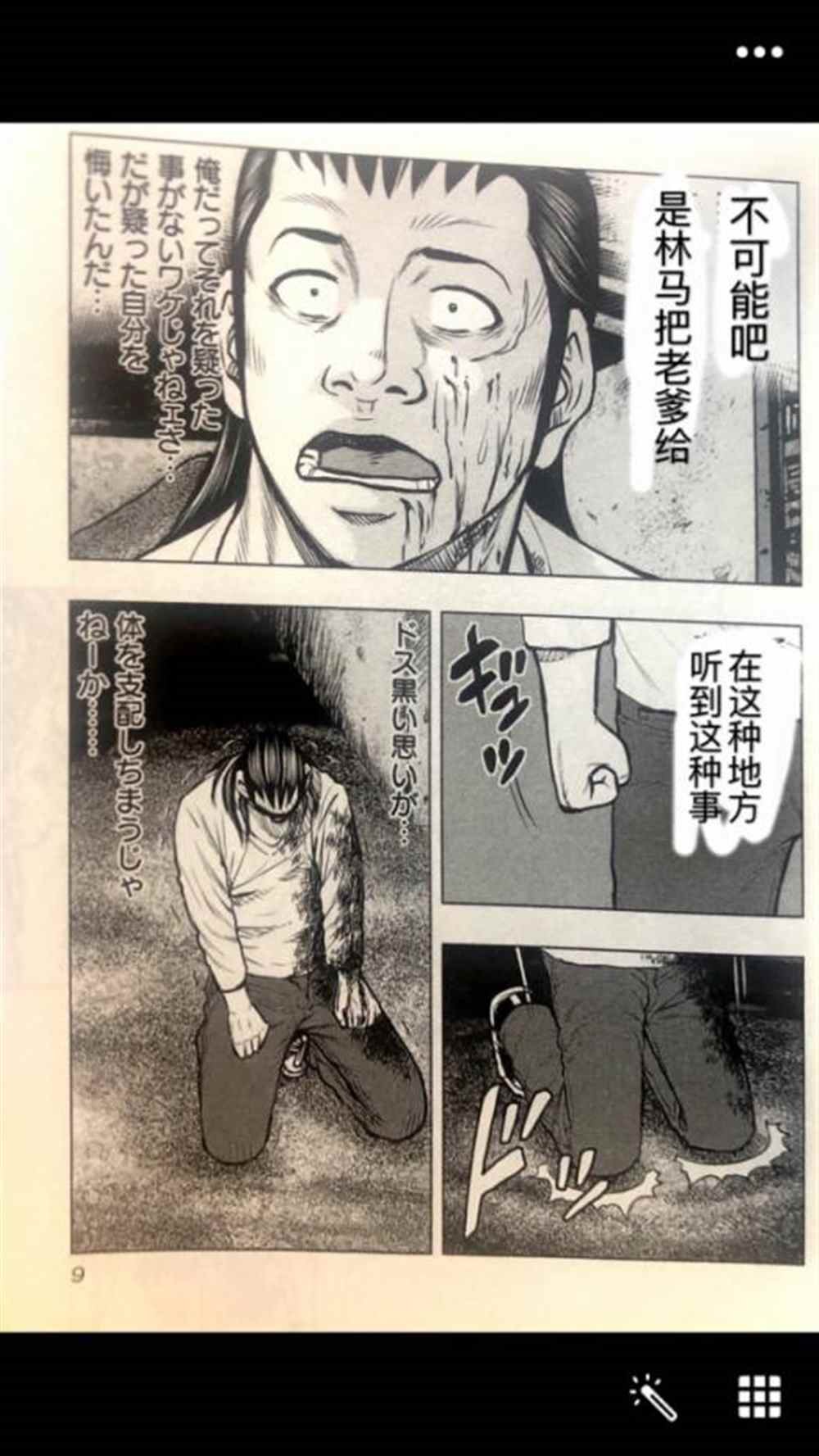 第46话