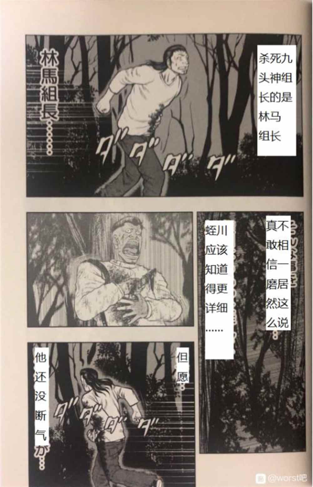 第47话