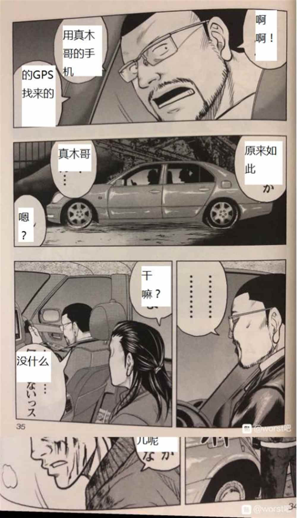第47话