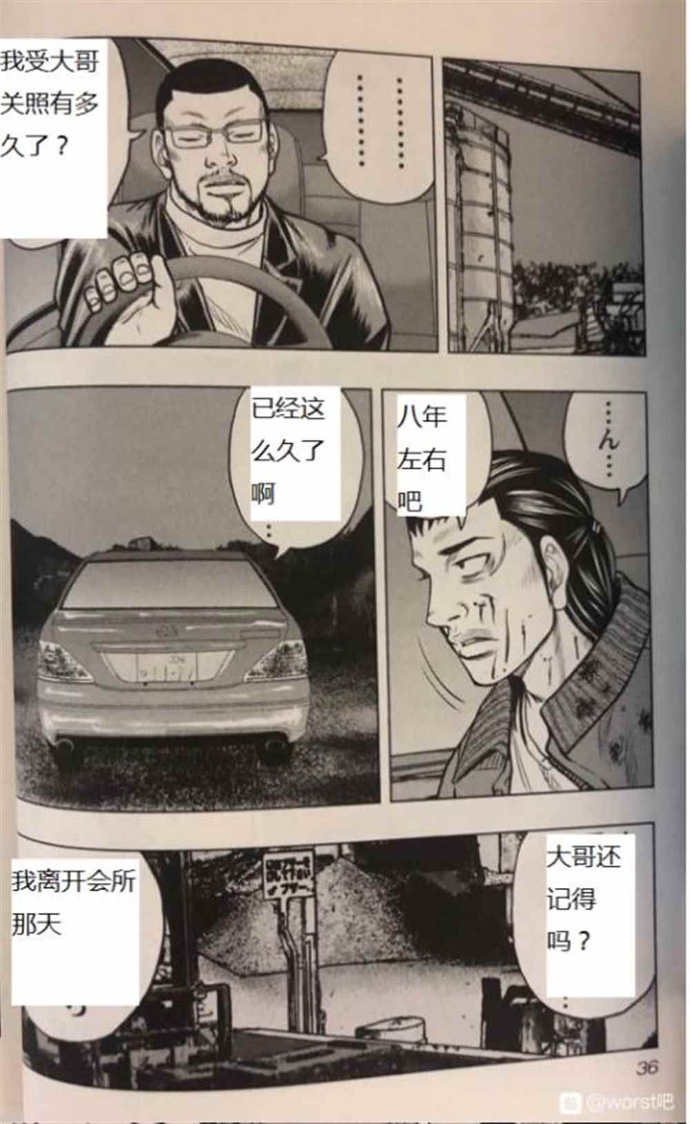 第47话