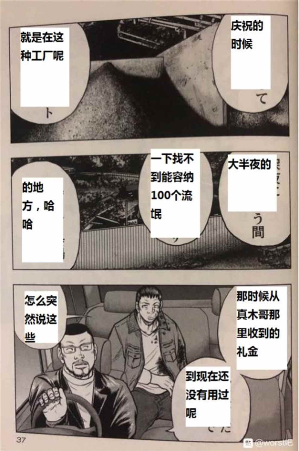 第47话