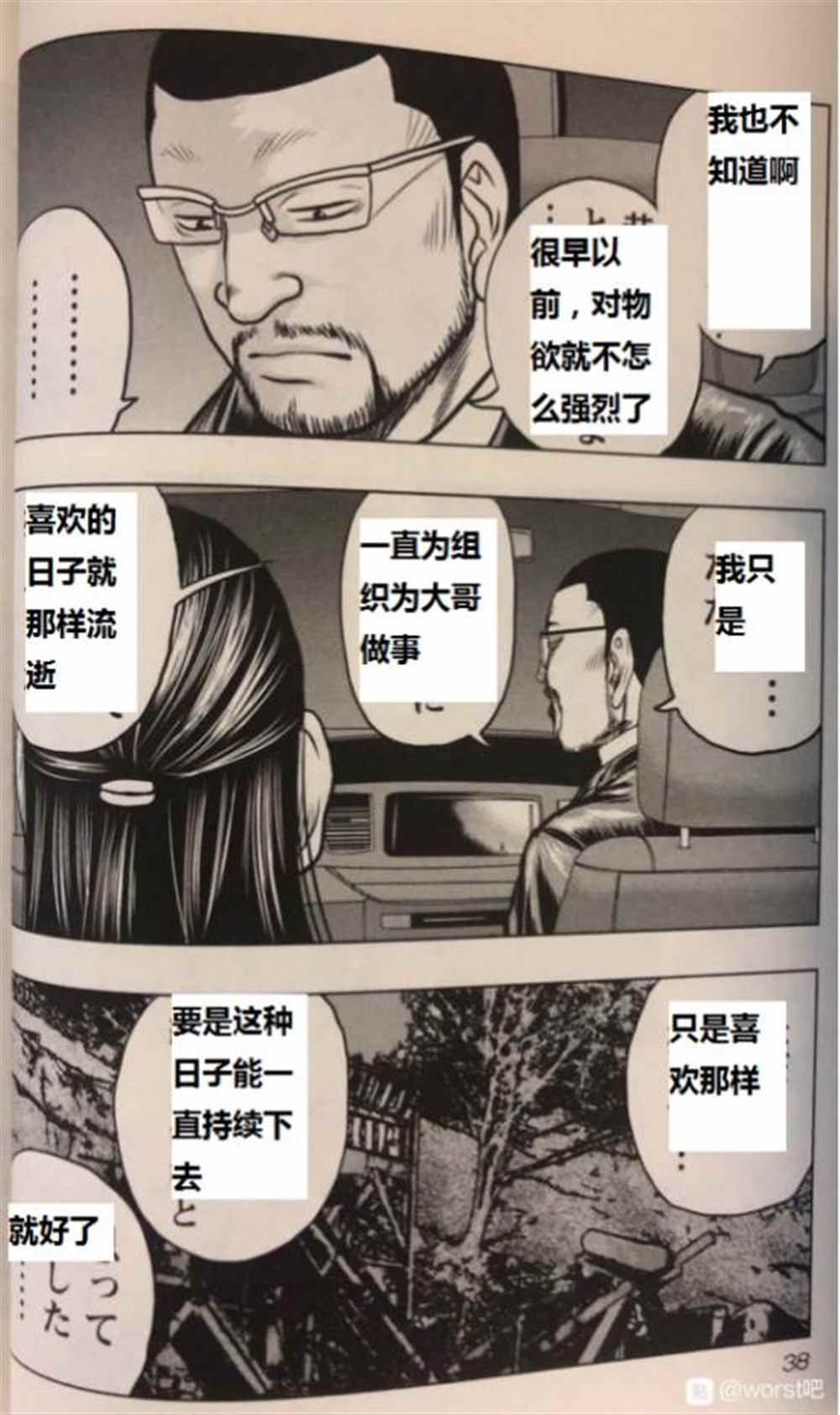 第47话