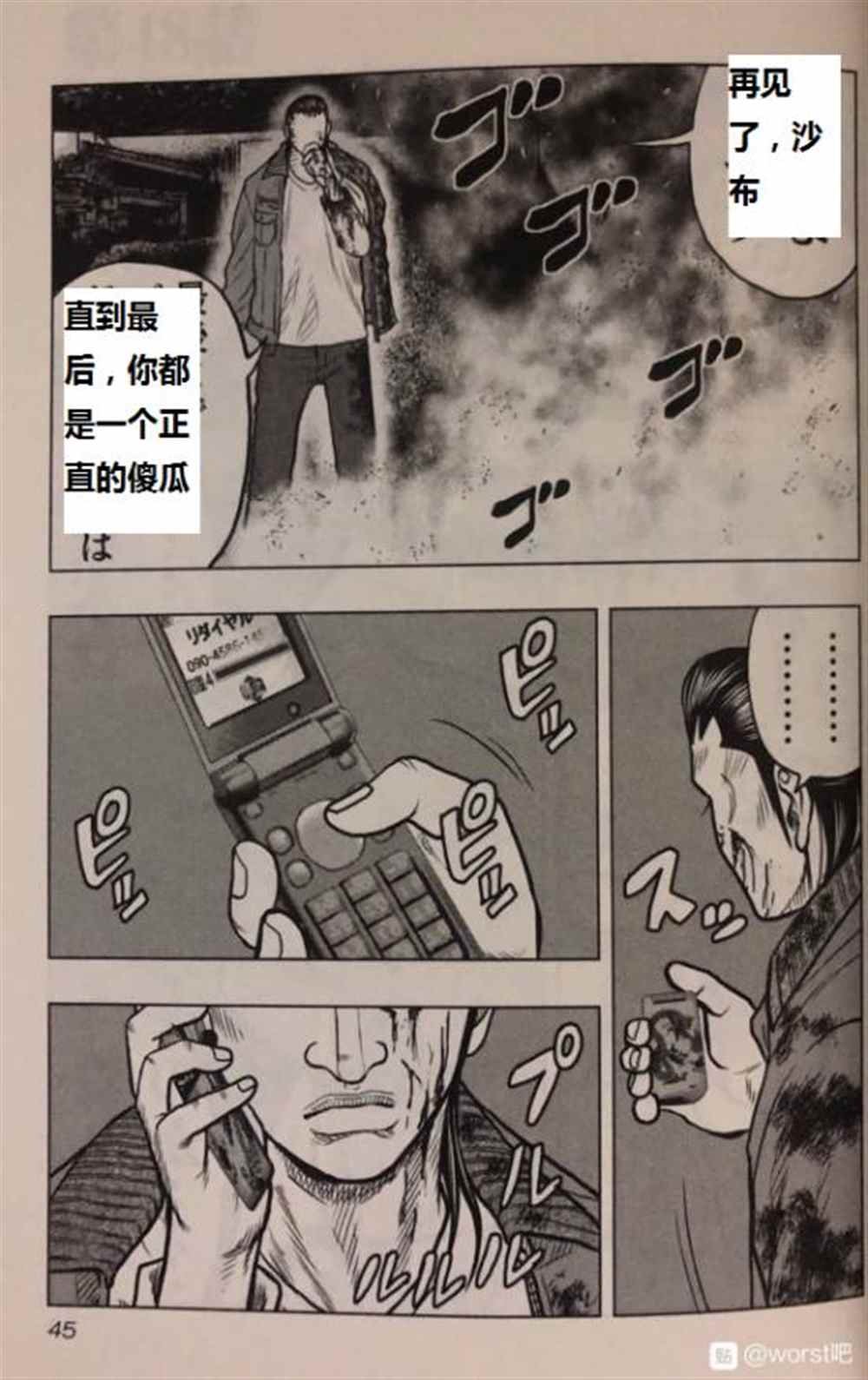 第47话