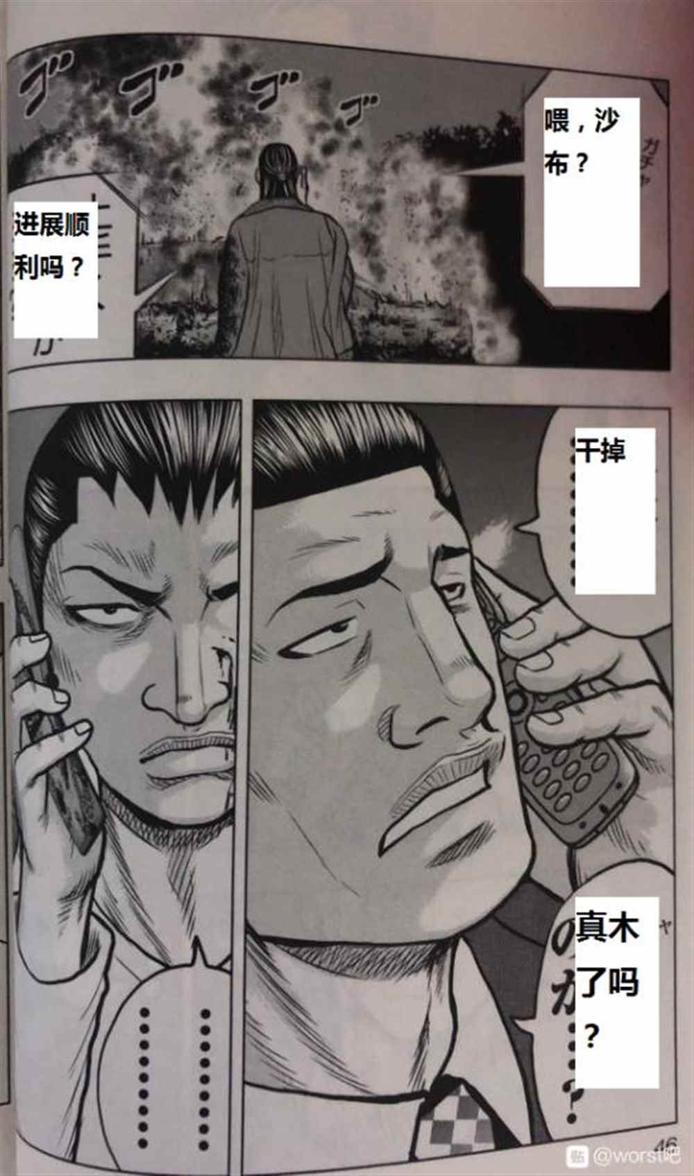 第47话