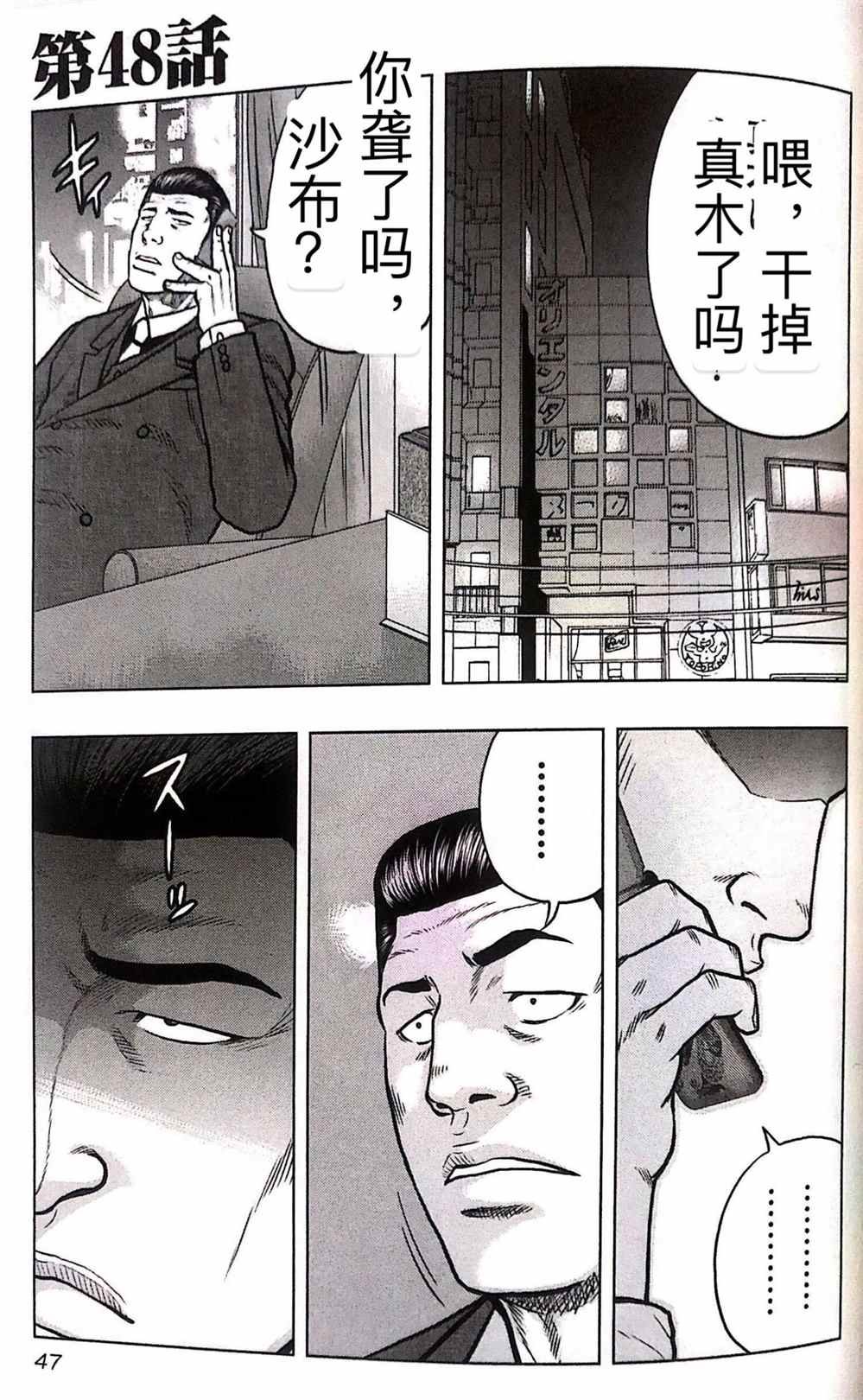 第48话