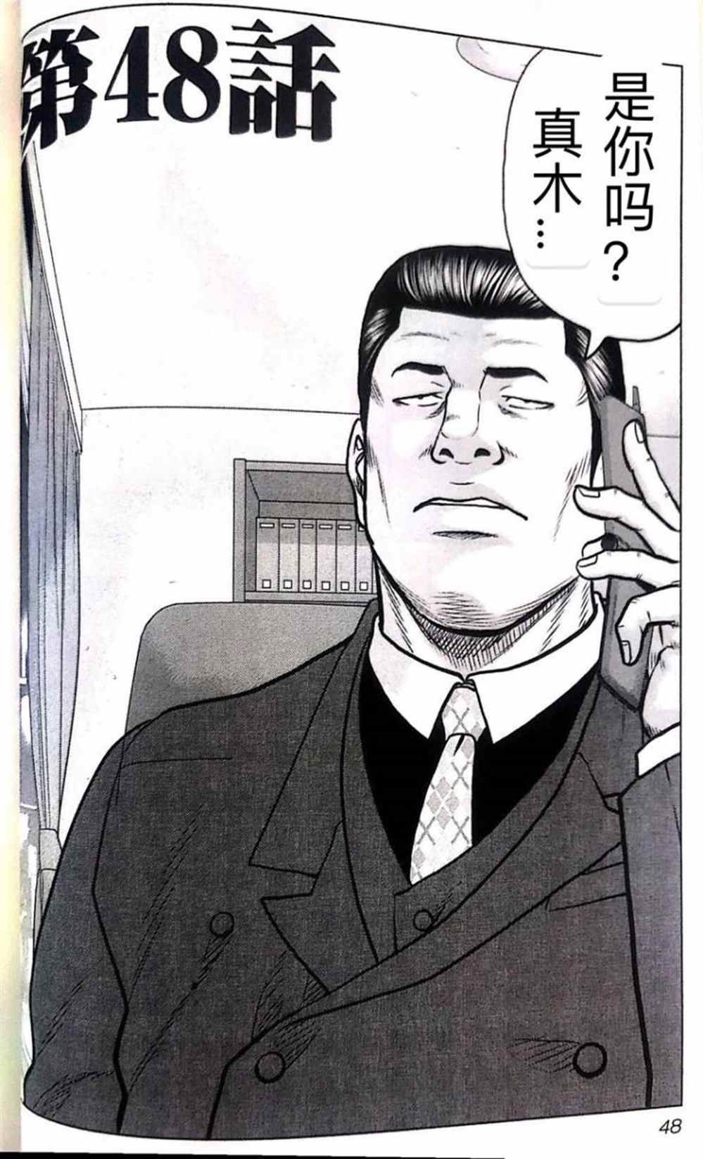 第48话