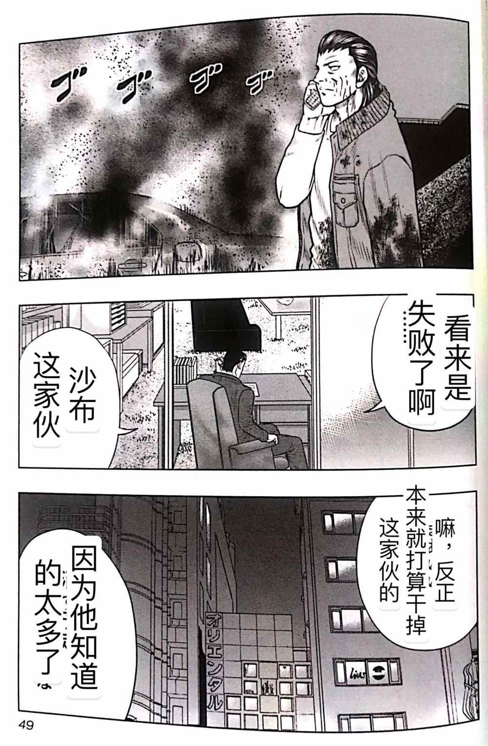 第48话