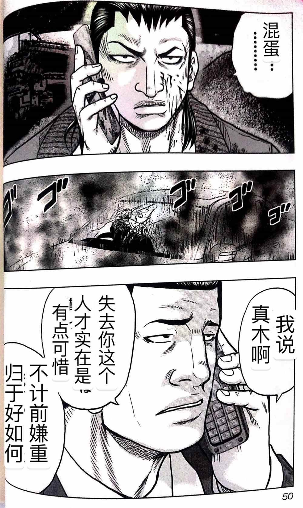 第48话