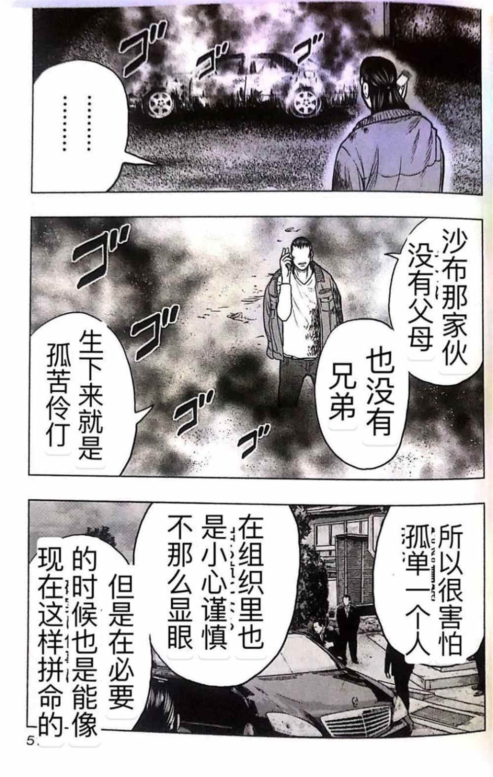 第48话