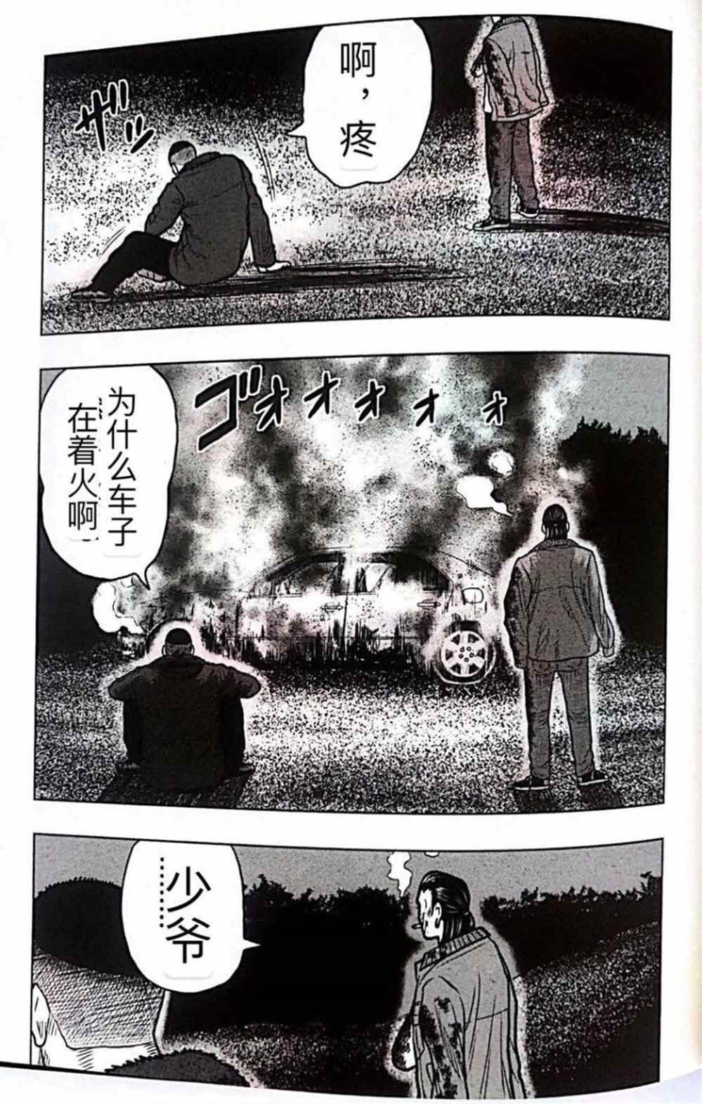 第48话