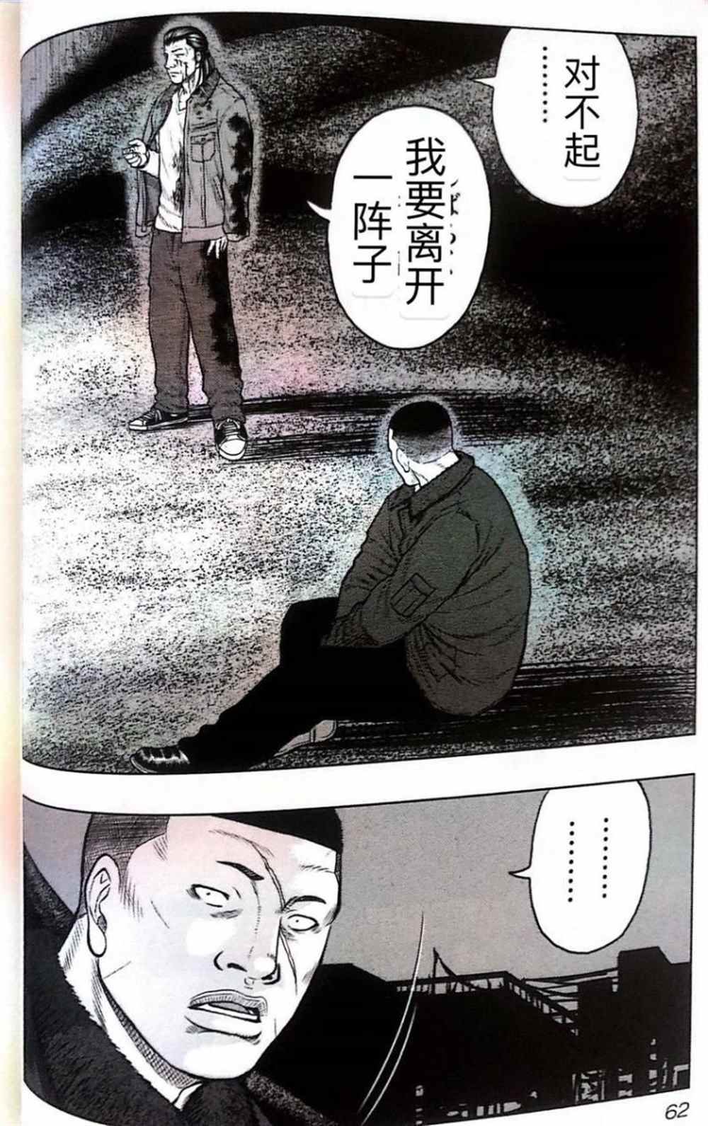 第48话