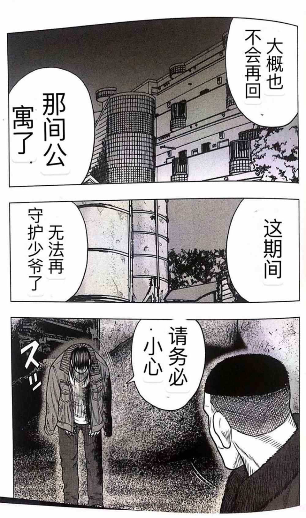 第48话