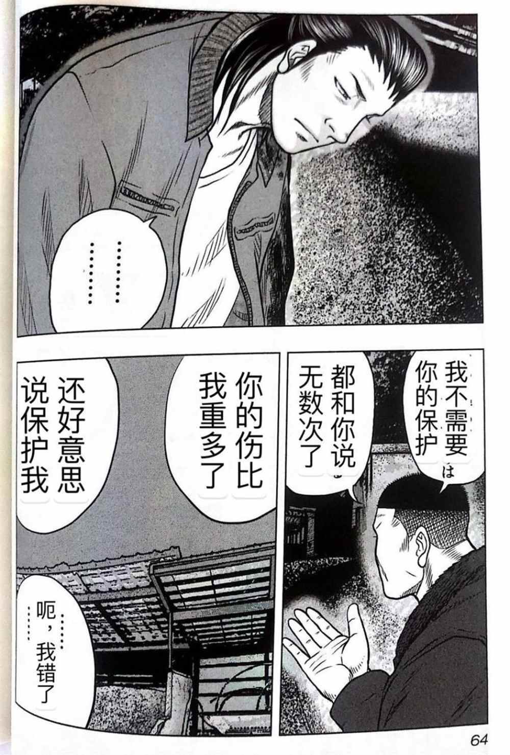 第48话