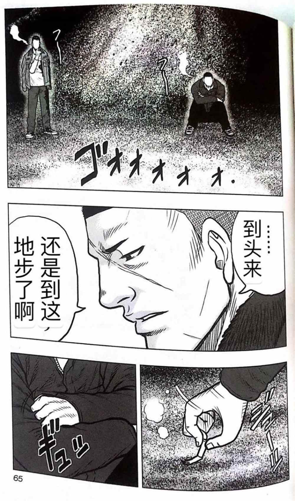 第48话