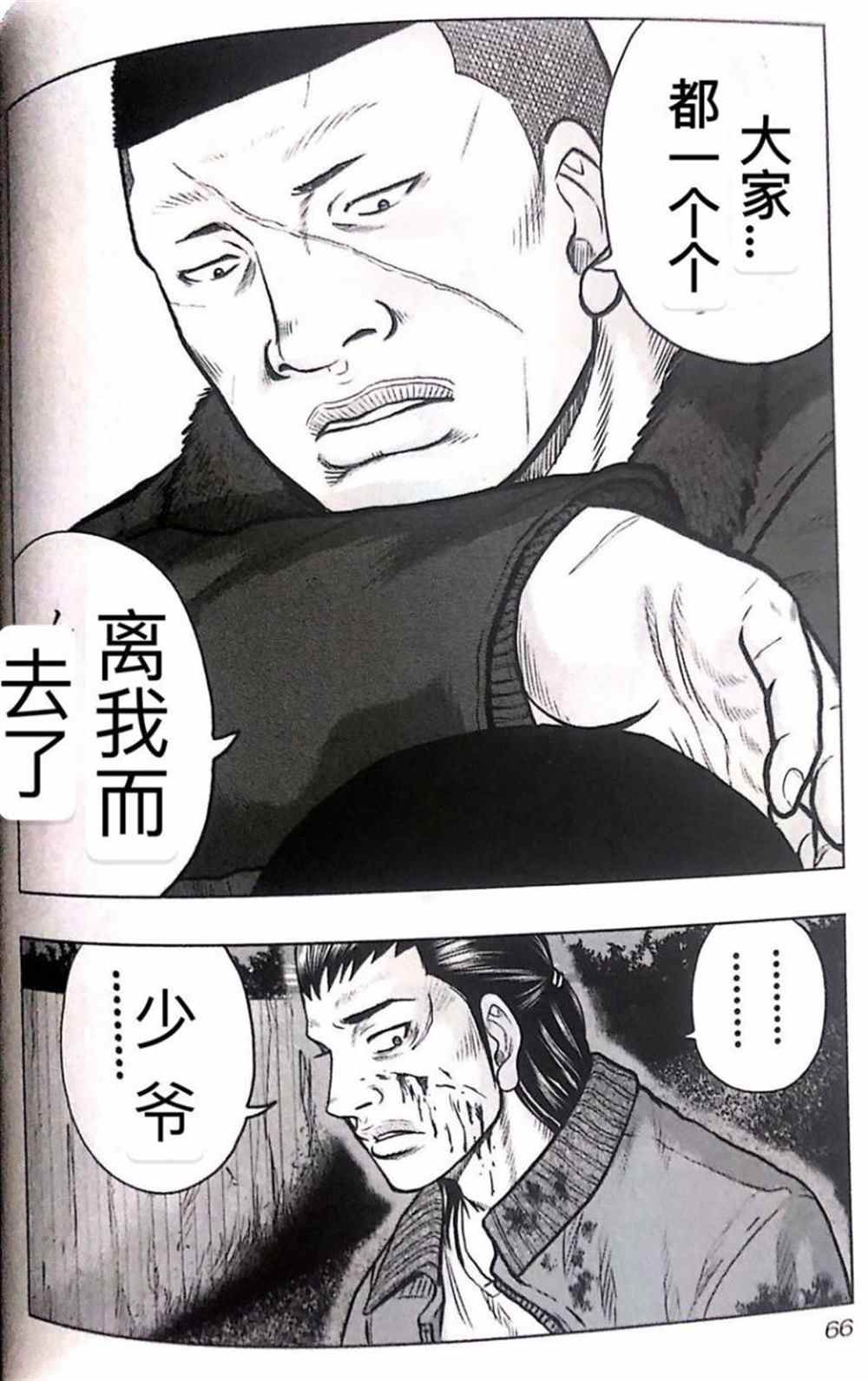 第48话