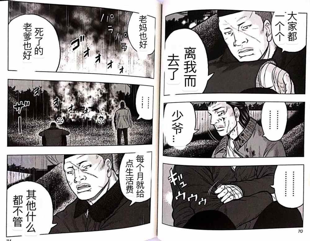 第49话