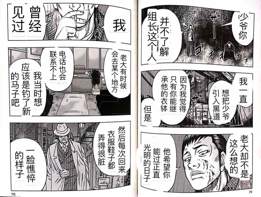 第49话