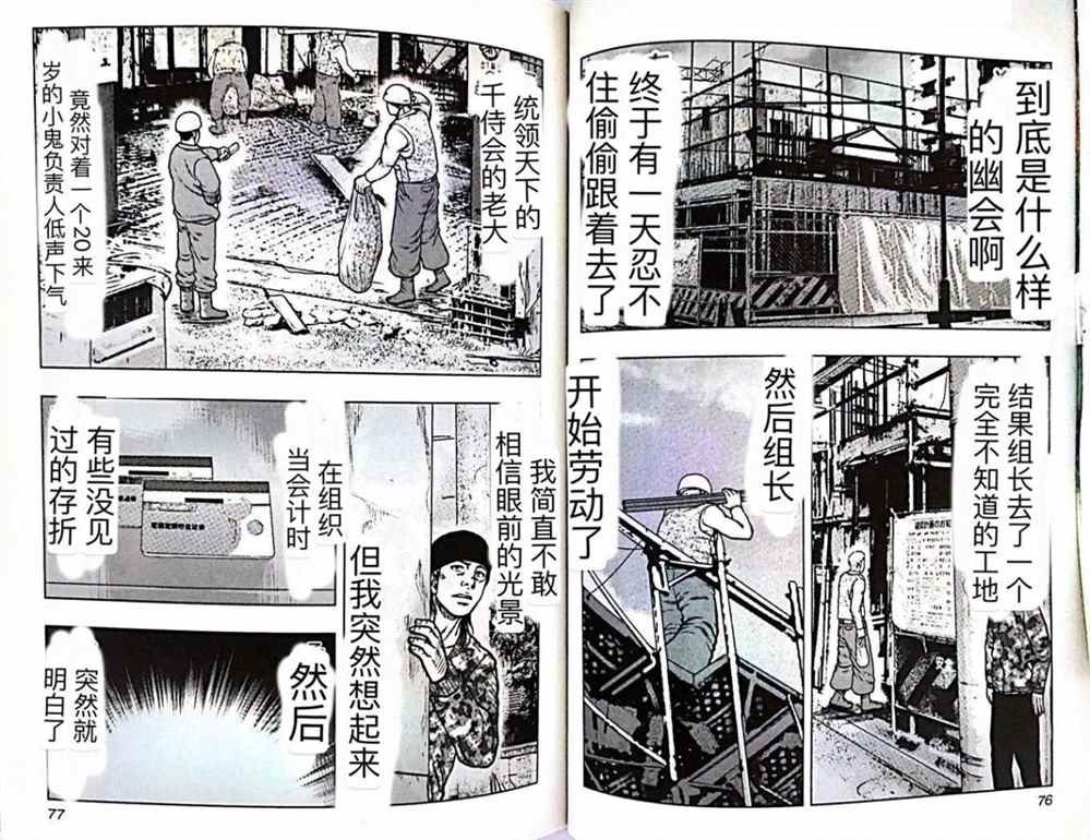 第49话