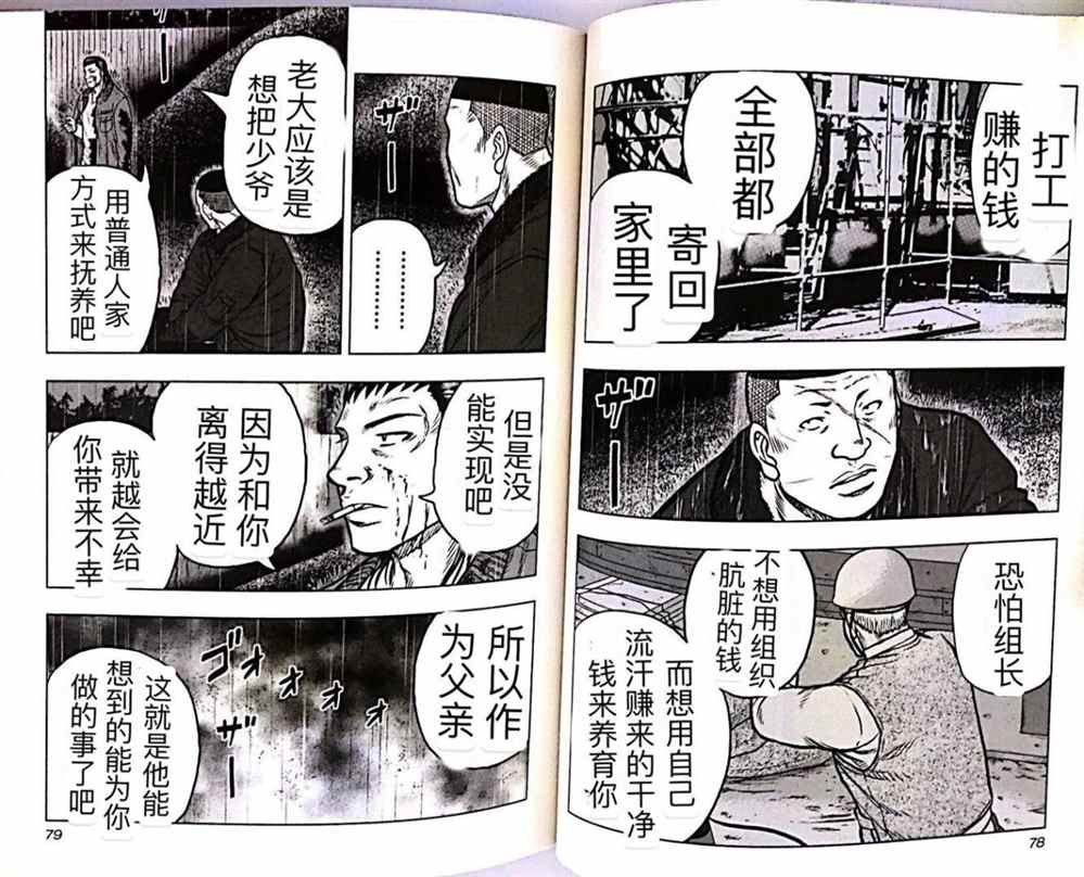 第49话