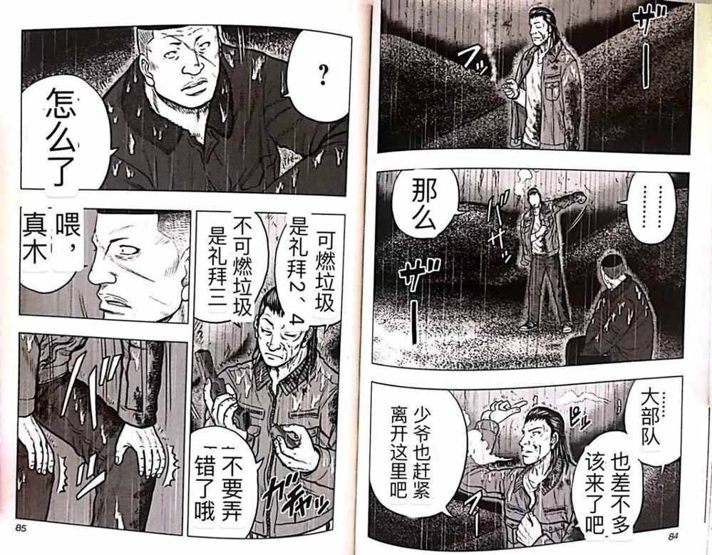 第49话
