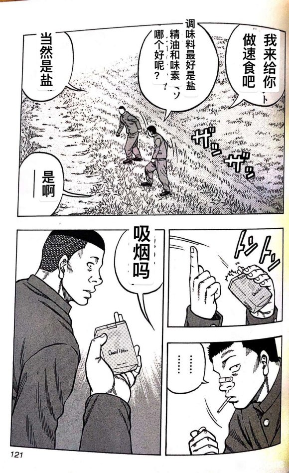 第5话
