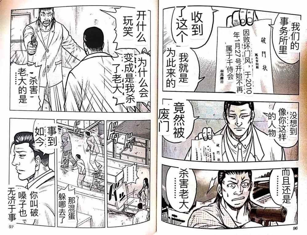第50话