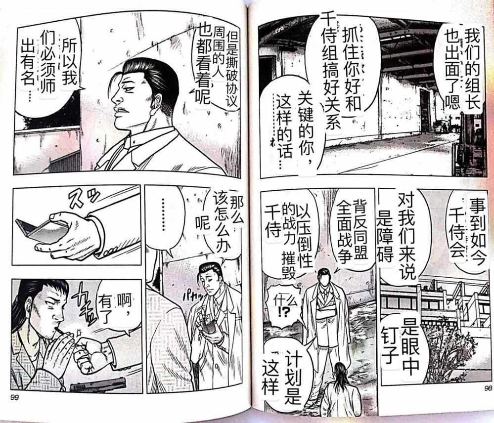 第50话