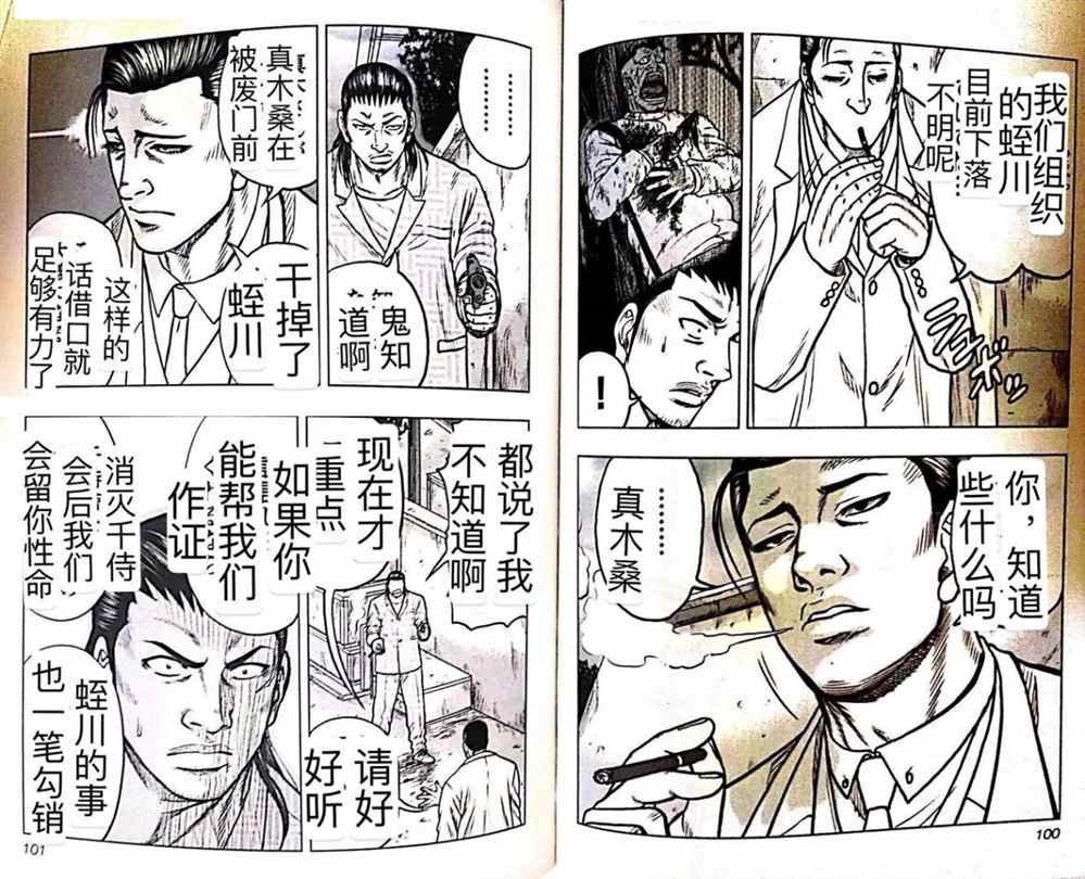 第50话
