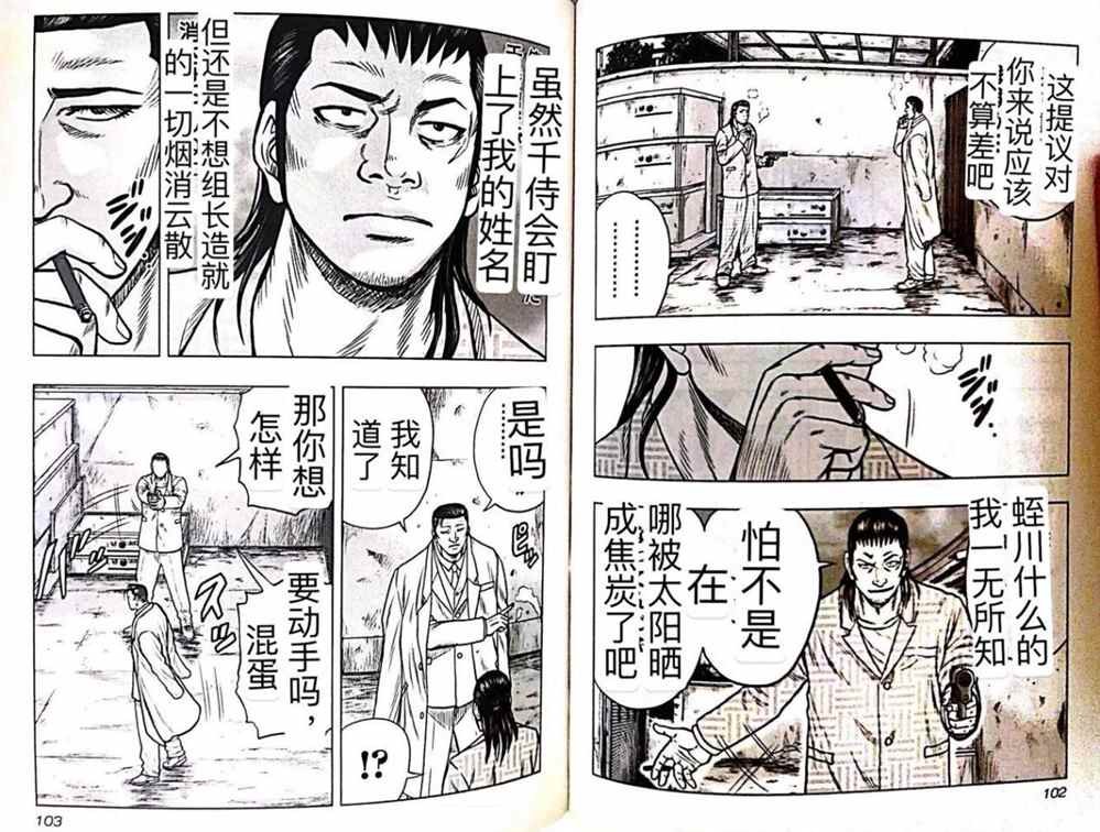 第50话