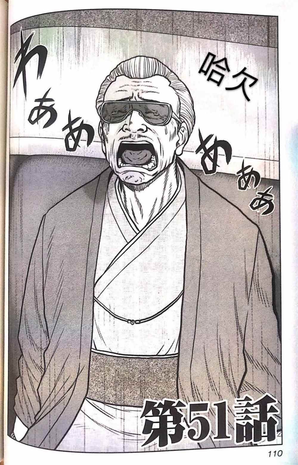 第51话