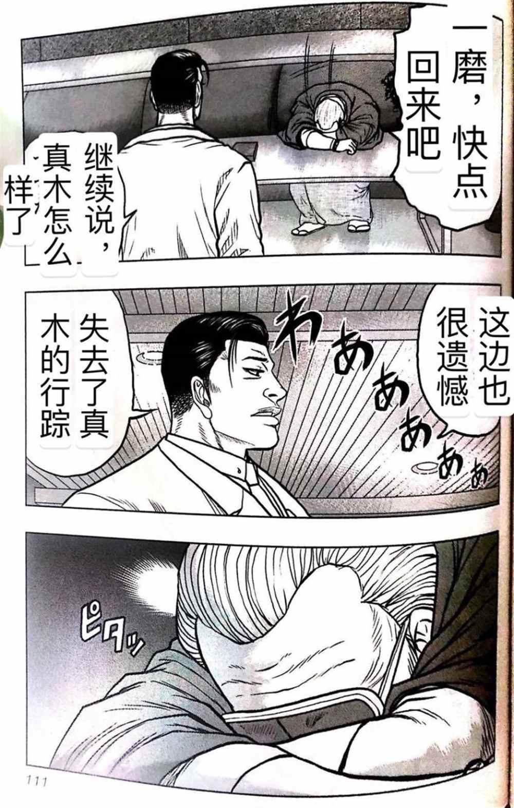 第51话