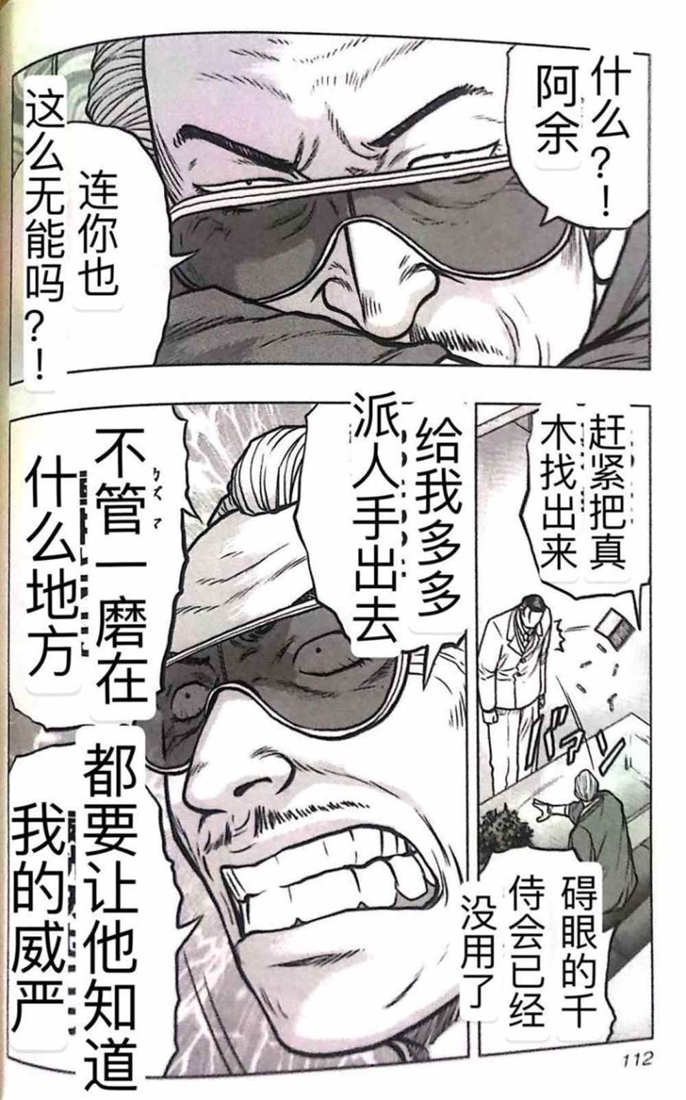 第51话