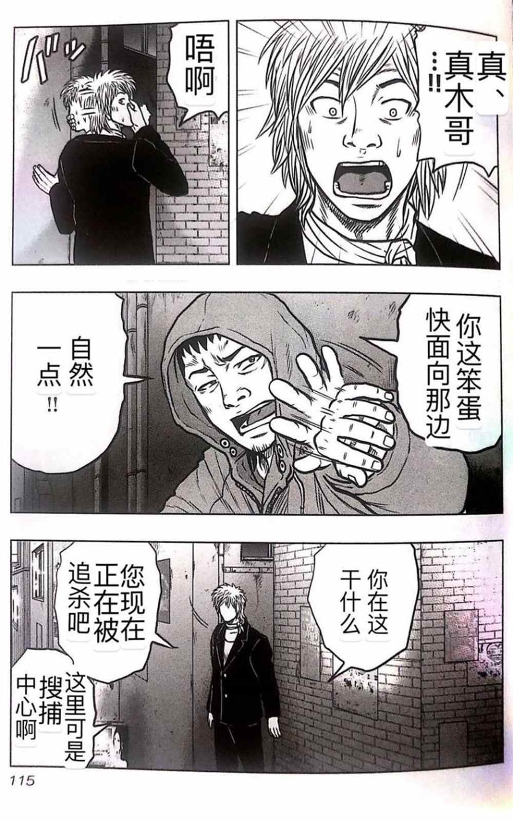 第51话