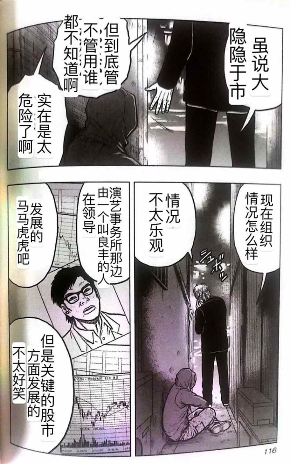 第51话