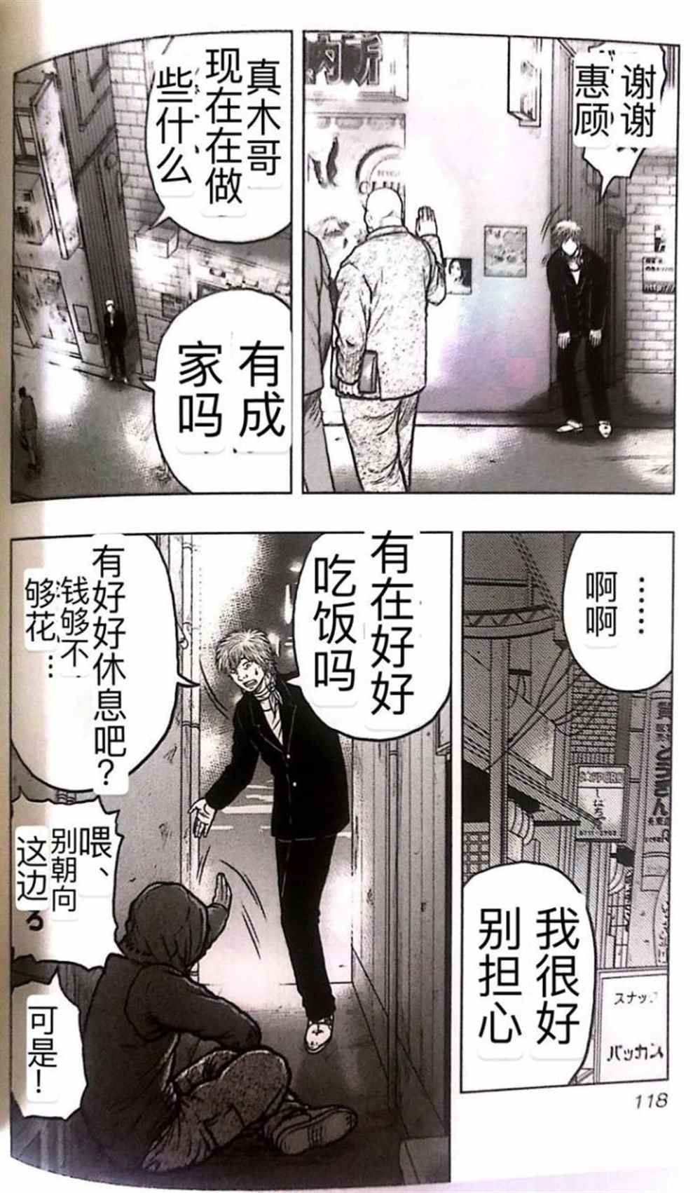 第51话