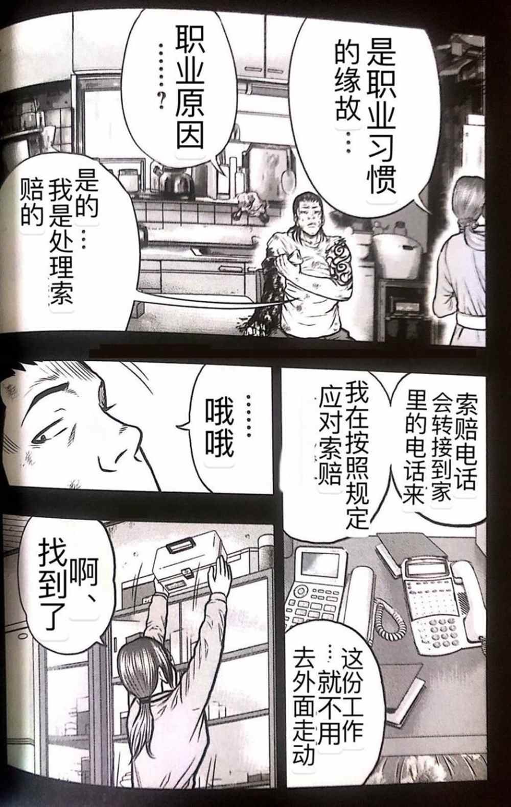 第51话