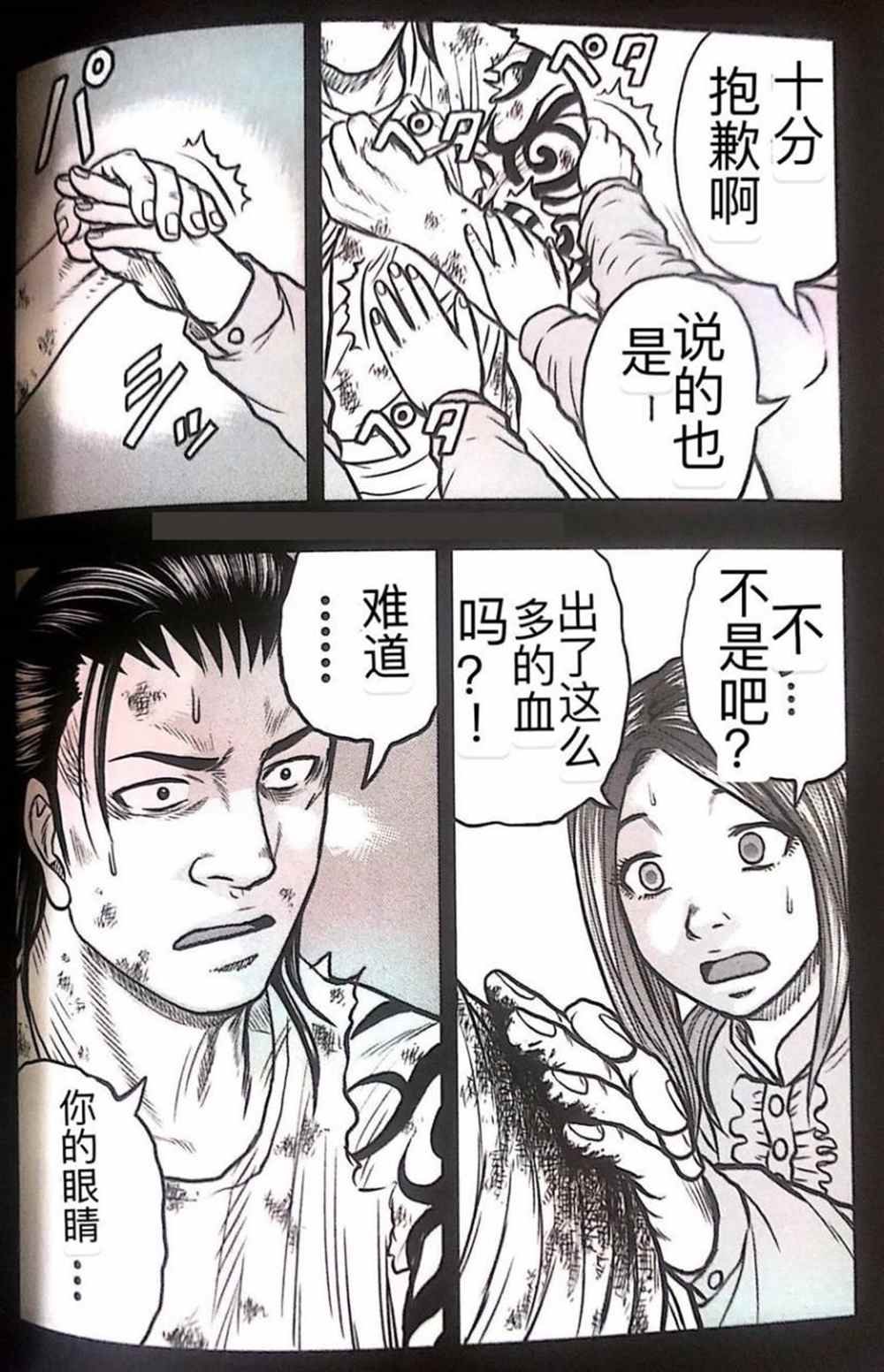 第51话