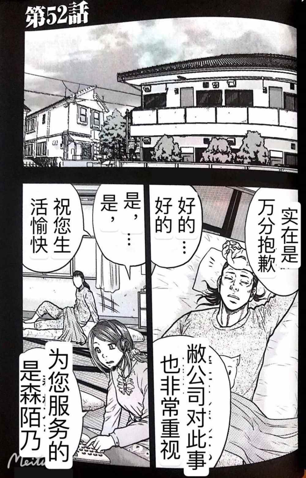 第52话