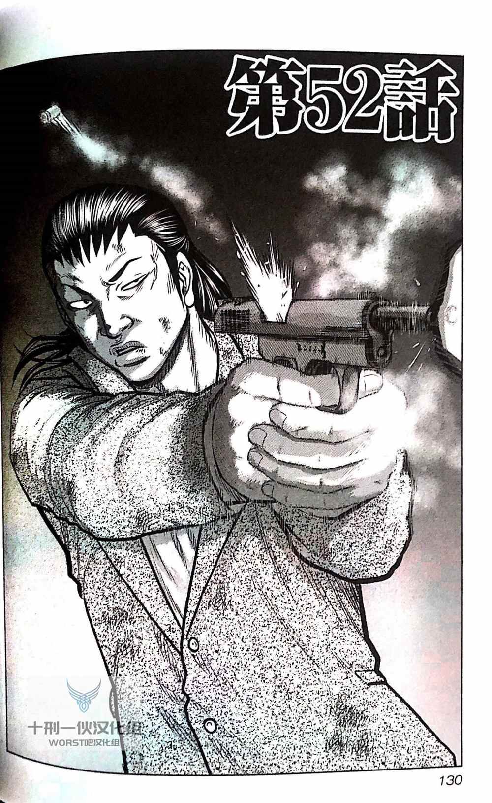 第52话